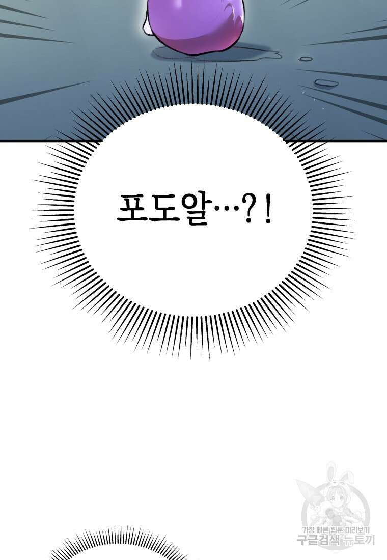 수의사님! 안녕하세요? 1화 112