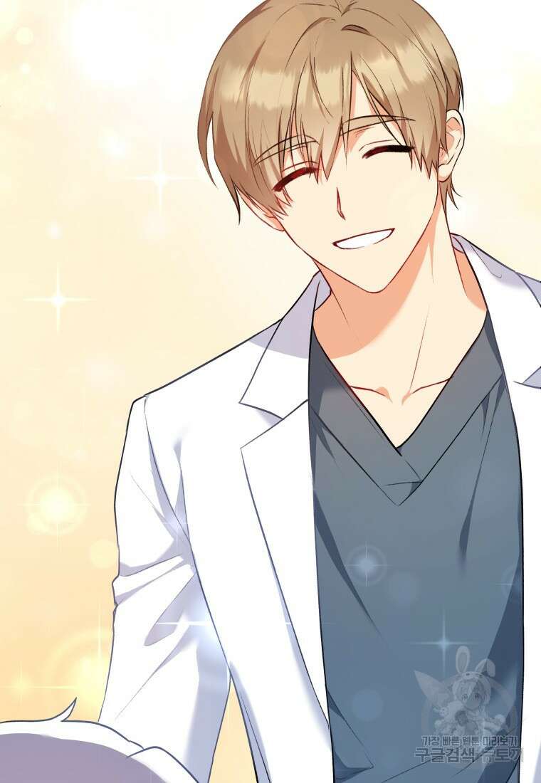 수의사님! 안녕하세요? 1화 117