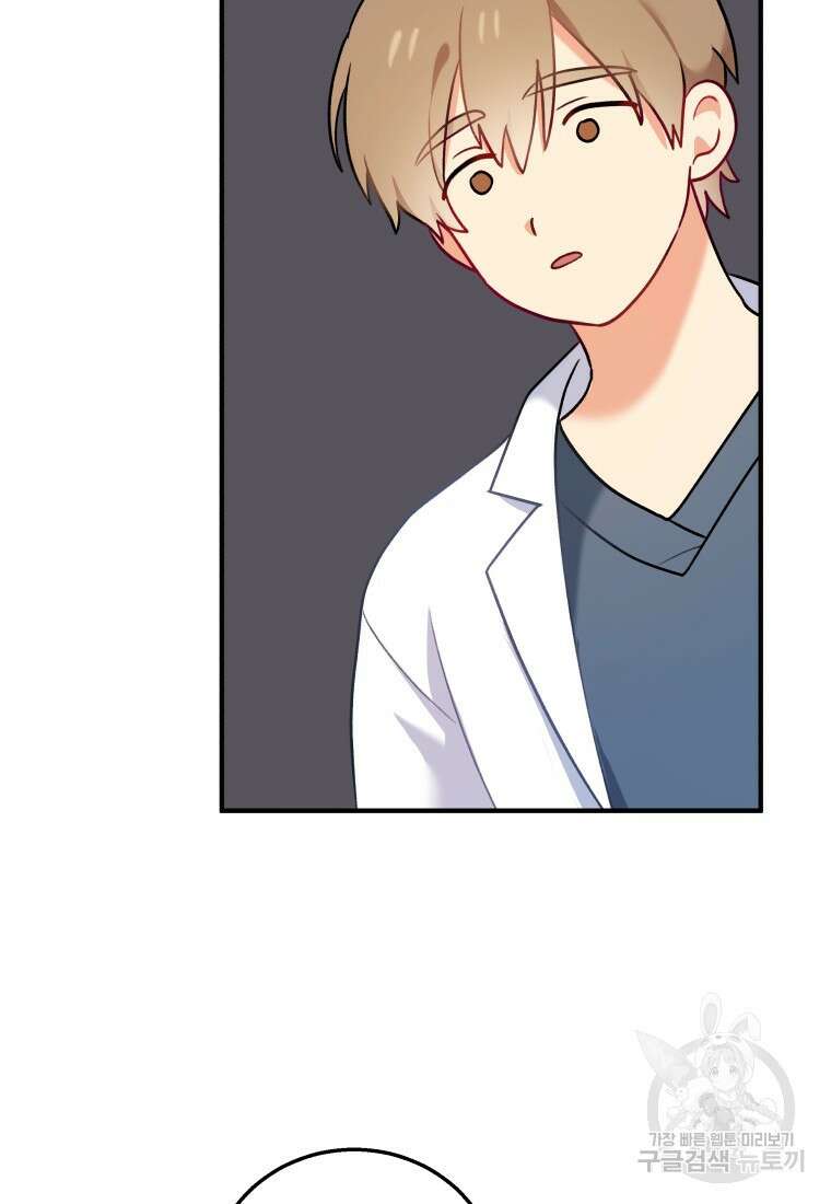 수의사님! 안녕하세요? 1화 119