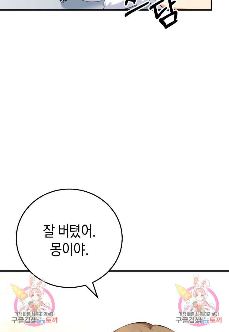 수의사님! 안녕하세요? 1화 130