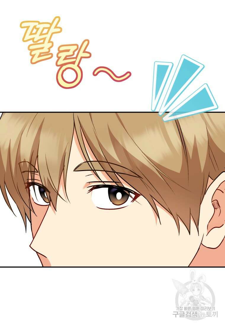 수의사님! 안녕하세요? 16화 8