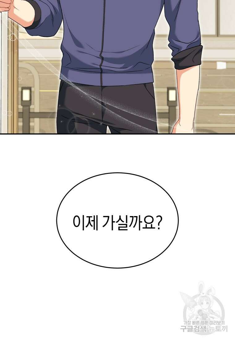 수의사님! 안녕하세요? 16화 11