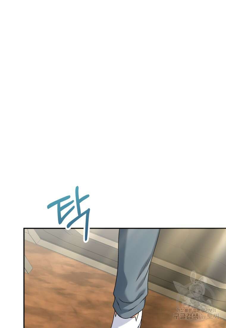 수의사님! 안녕하세요? 16화 13
