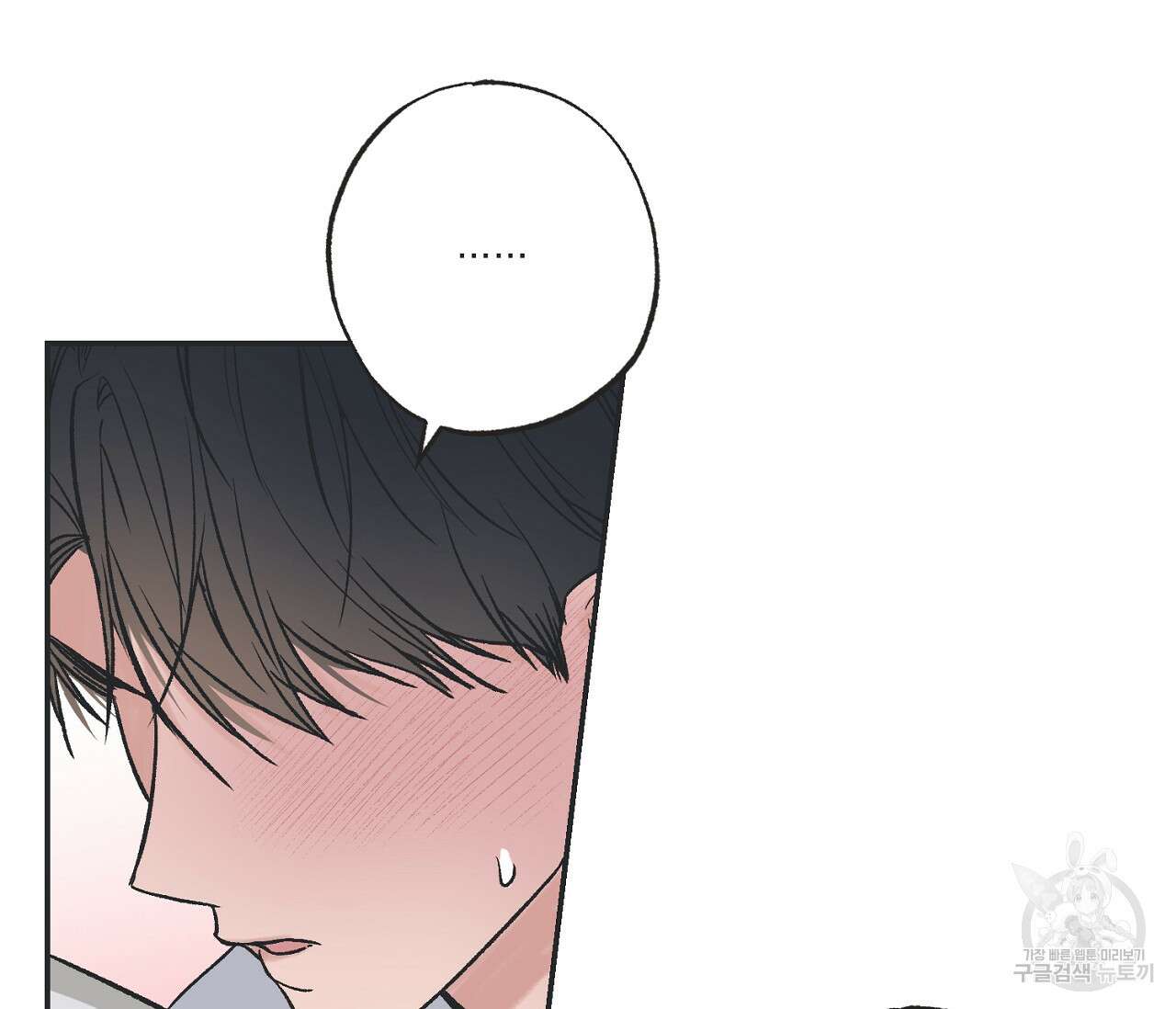 별과 별 사이 외전 7화 6