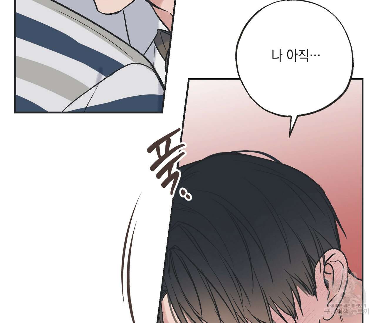별과 별 사이 외전 7화 7