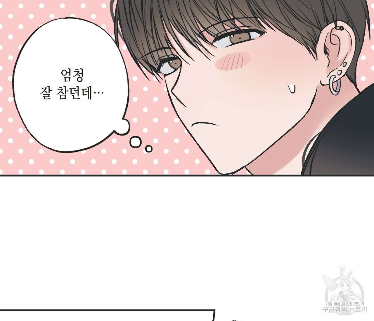 별과 별 사이 외전 7화 9