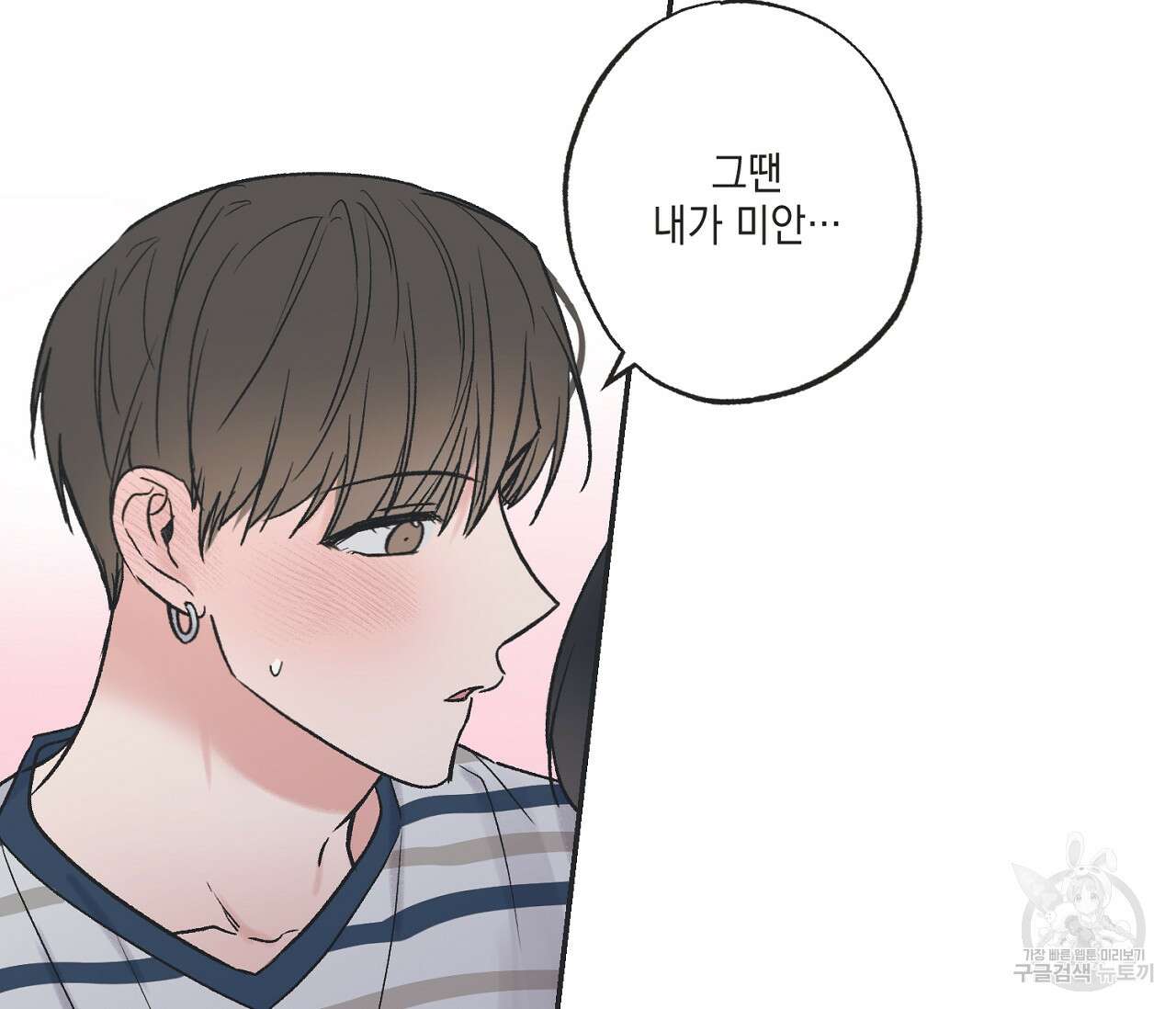 별과 별 사이 외전 7화 10
