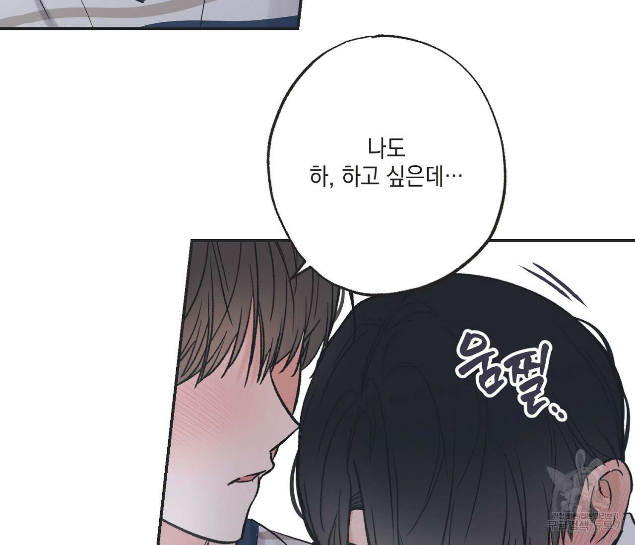 별과 별 사이 외전 7화 11