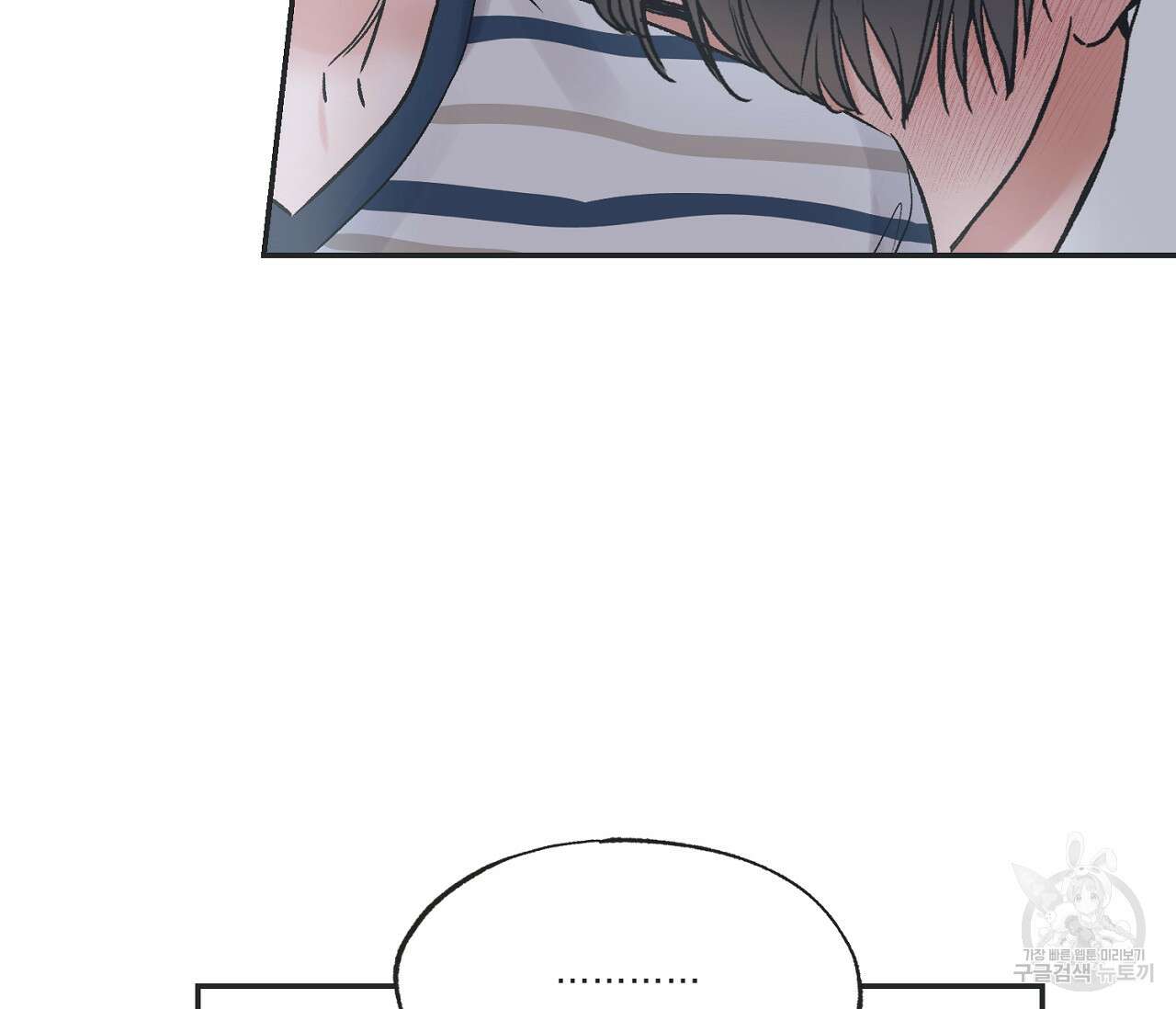 별과 별 사이 외전 7화 12