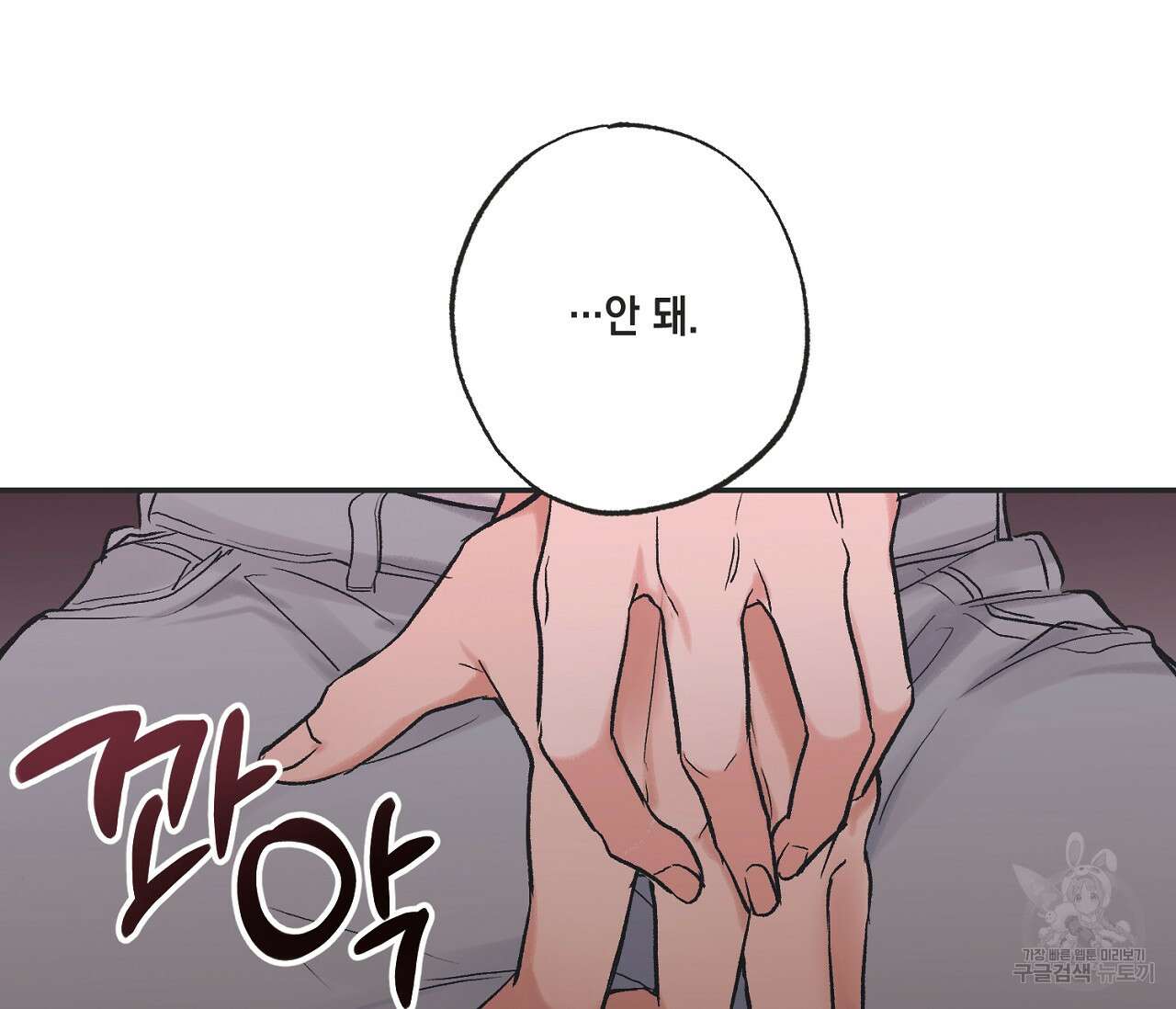 별과 별 사이 외전 7화 14