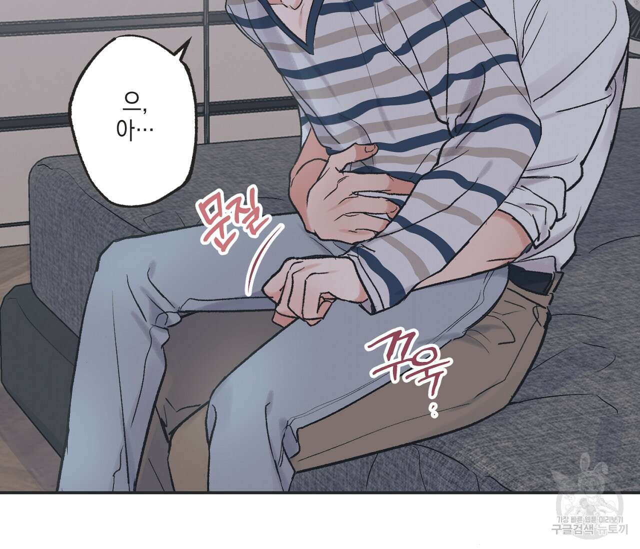 별과 별 사이 외전 7화 16