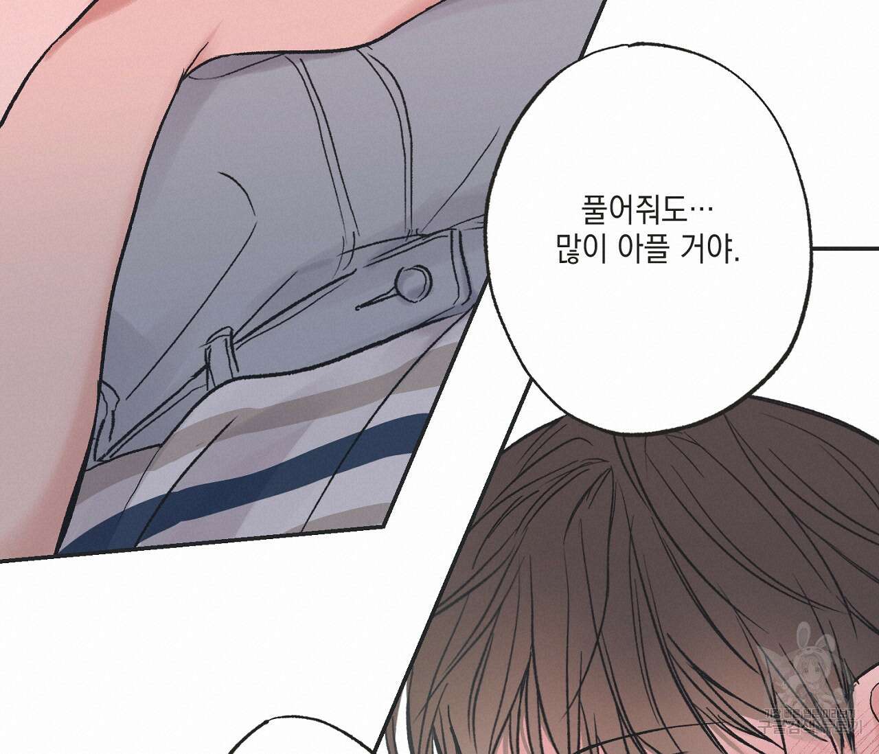 별과 별 사이 외전 7화 18