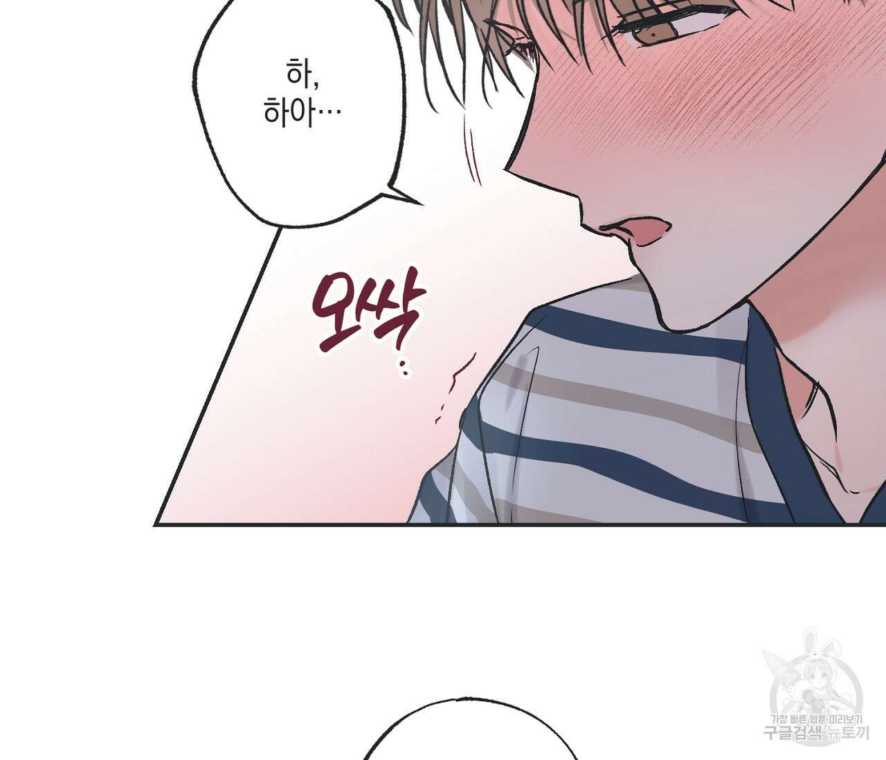 별과 별 사이 외전 7화 19