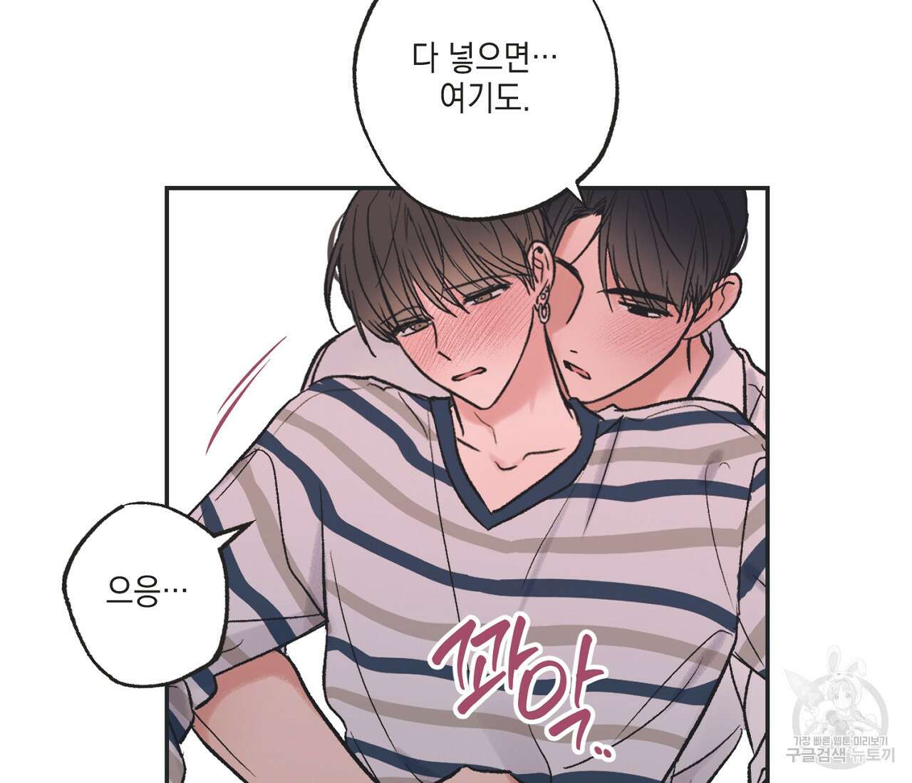 별과 별 사이 외전 7화 20
