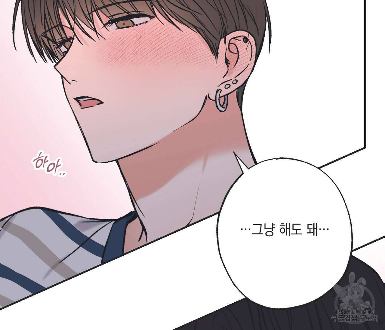 별과 별 사이 외전 7화 22