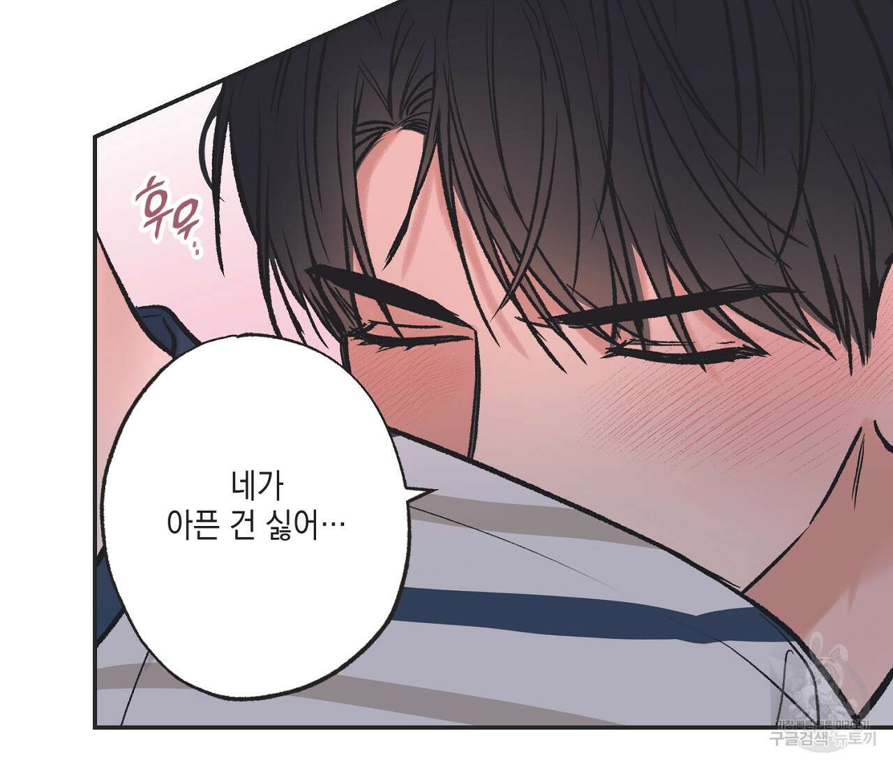 별과 별 사이 외전 7화 23