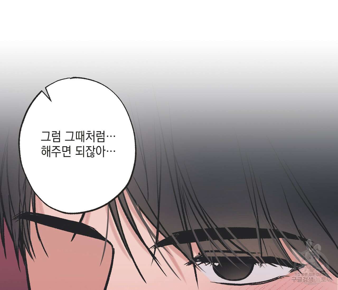 별과 별 사이 외전 7화 24