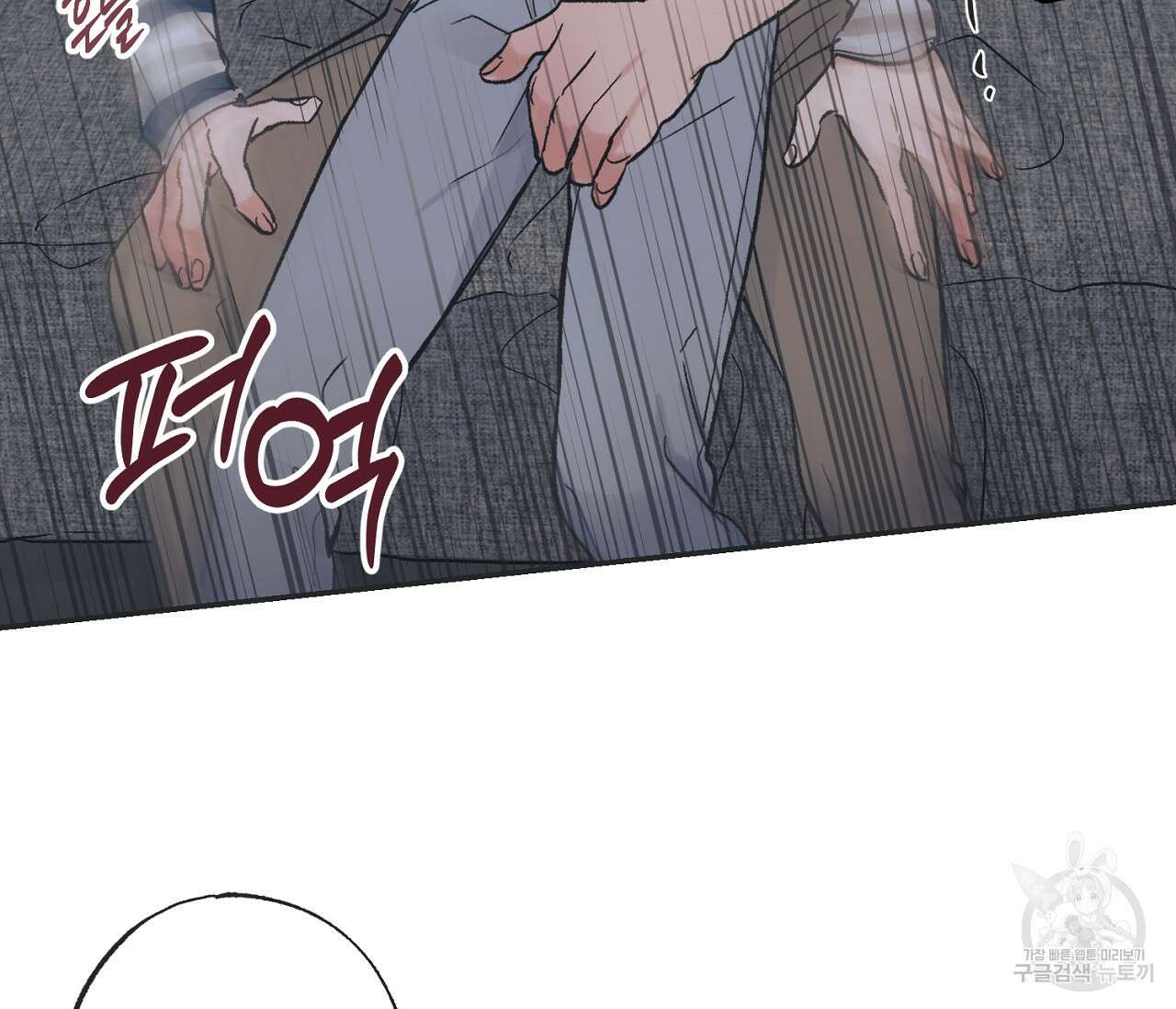 별과 별 사이 외전 7화 29