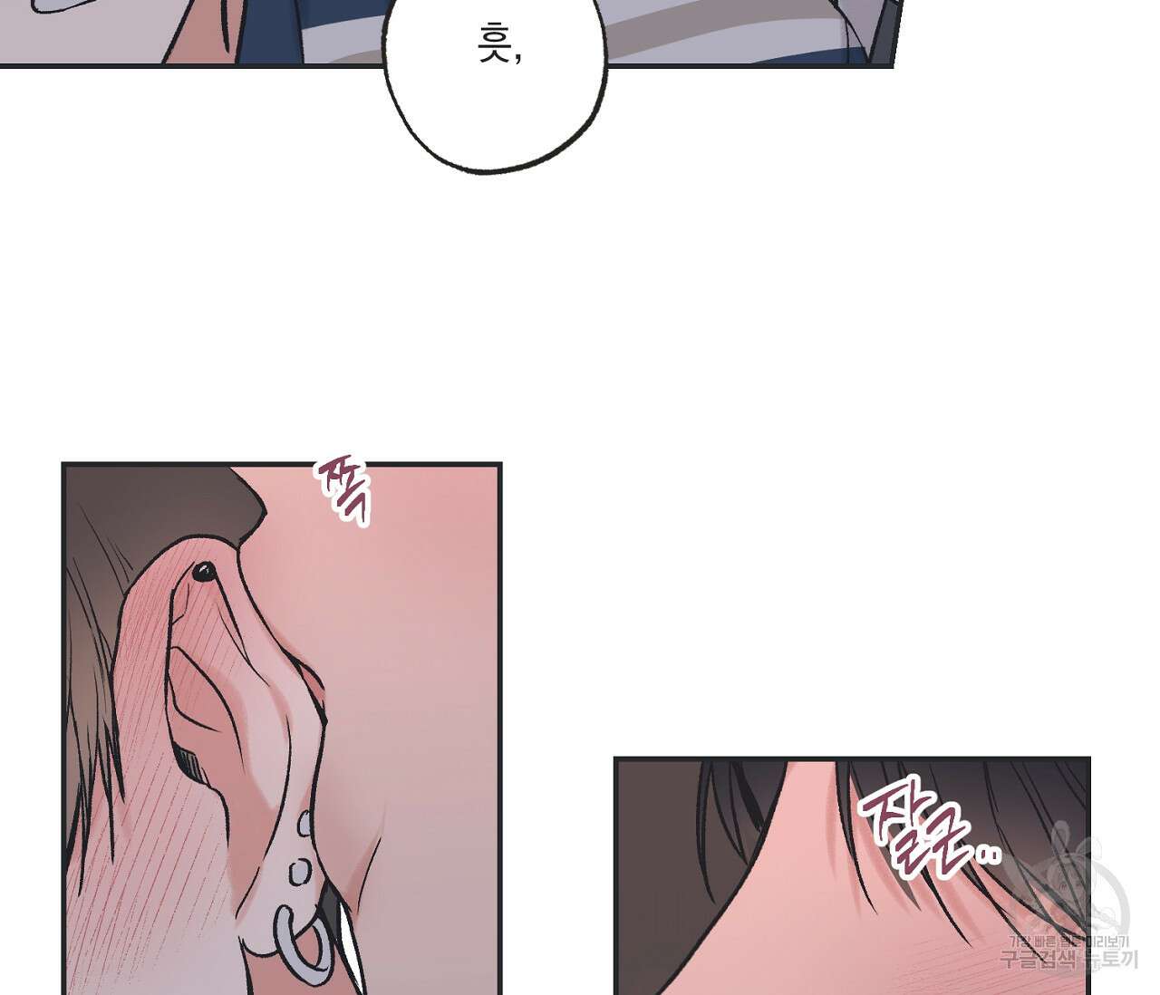별과 별 사이 외전 7화 31