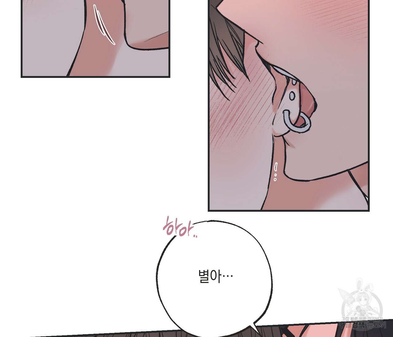 별과 별 사이 외전 7화 32