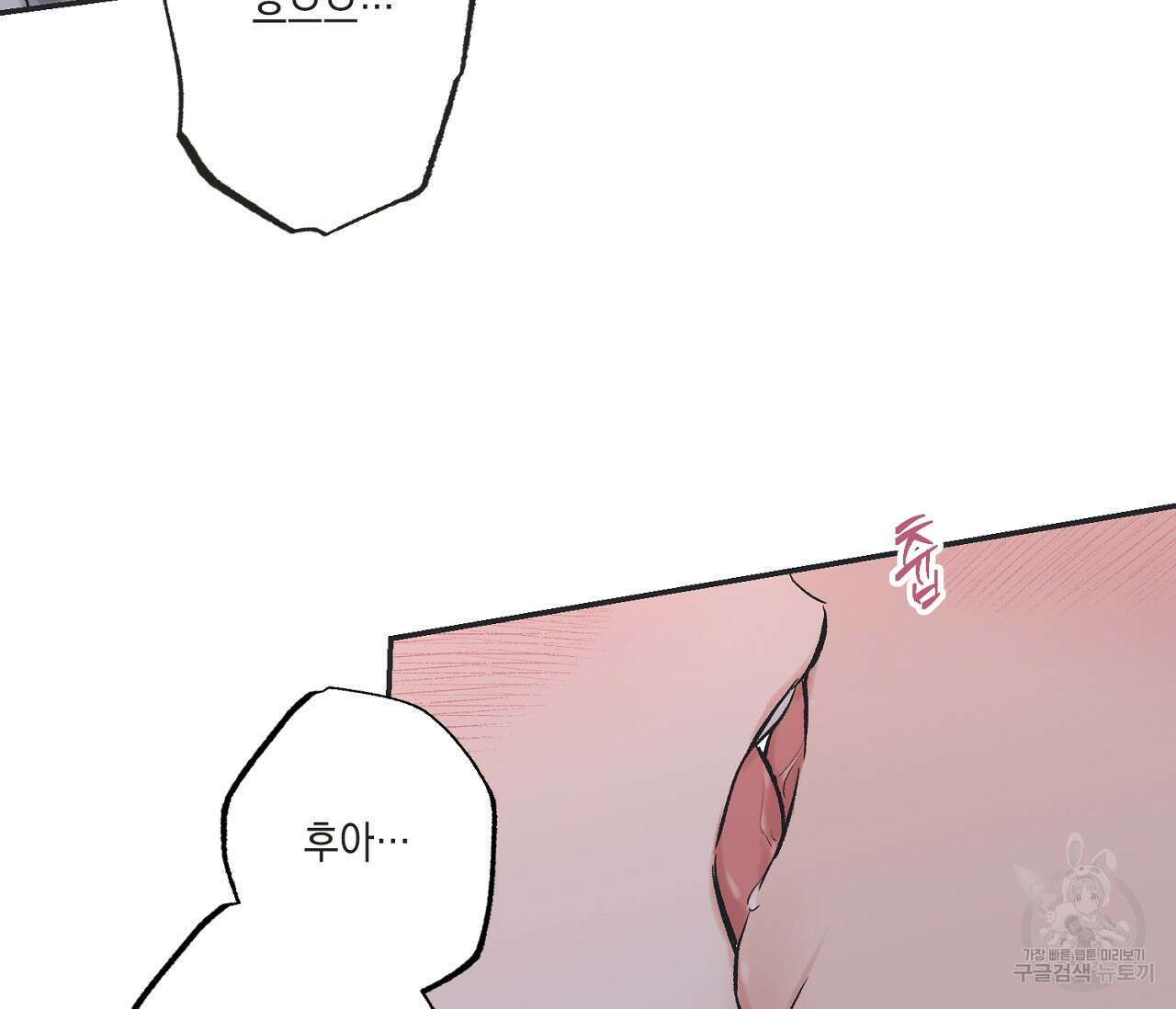 별과 별 사이 외전 7화 34