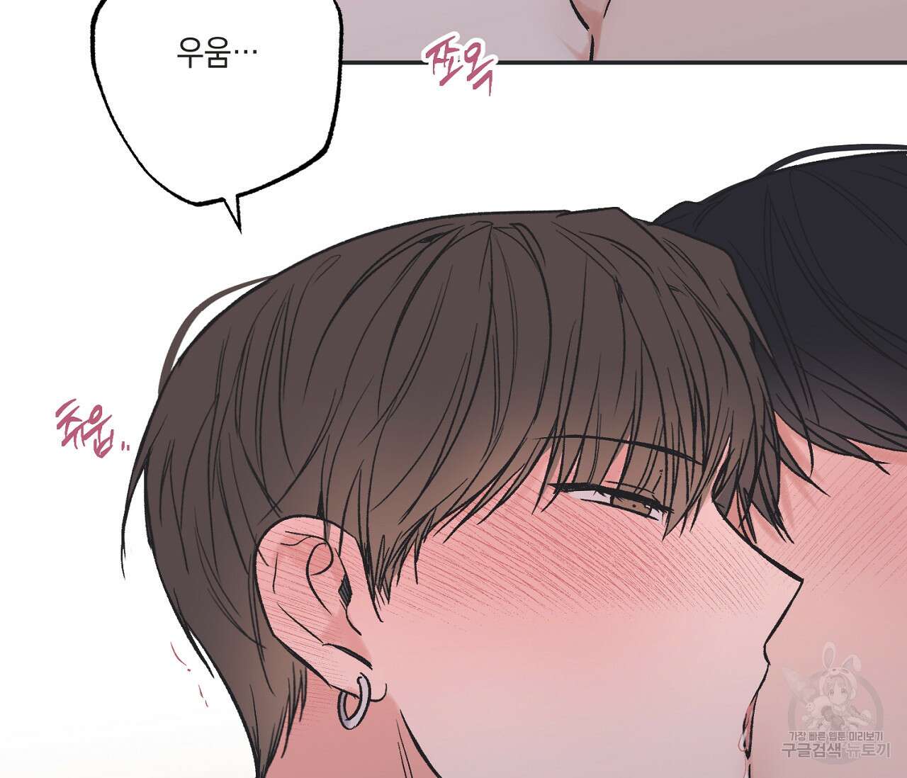 별과 별 사이 외전 7화 35
