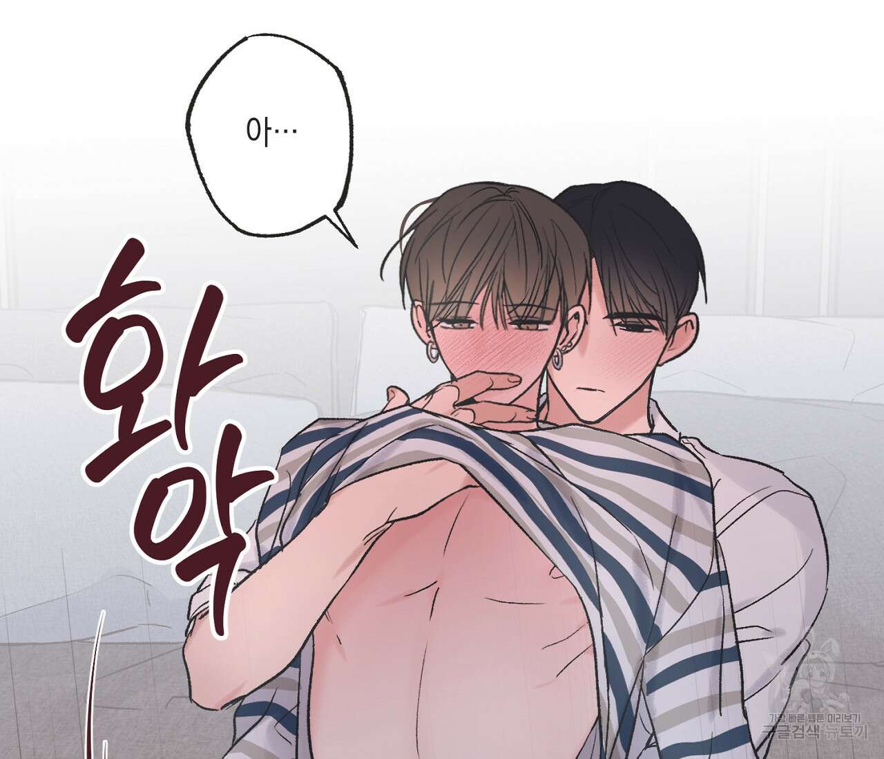 별과 별 사이 외전 7화 38