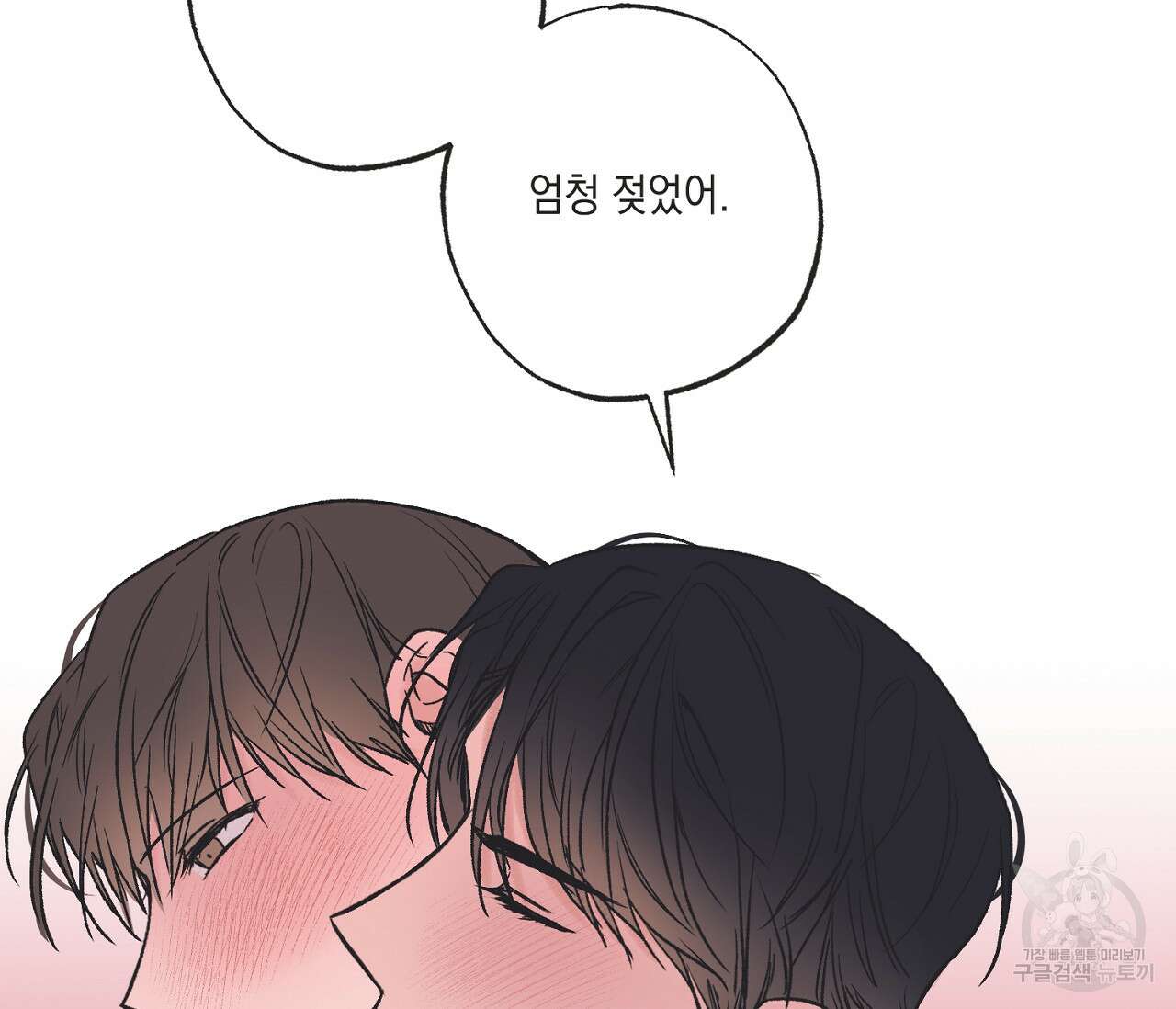 별과 별 사이 외전 7화 41