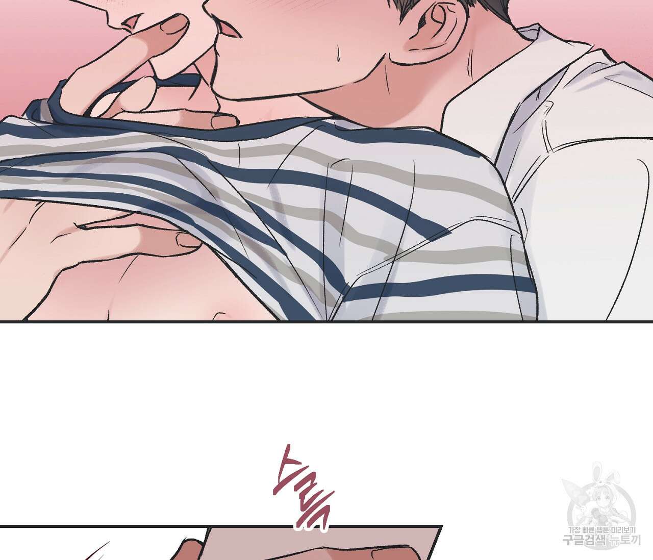별과 별 사이 외전 7화 42