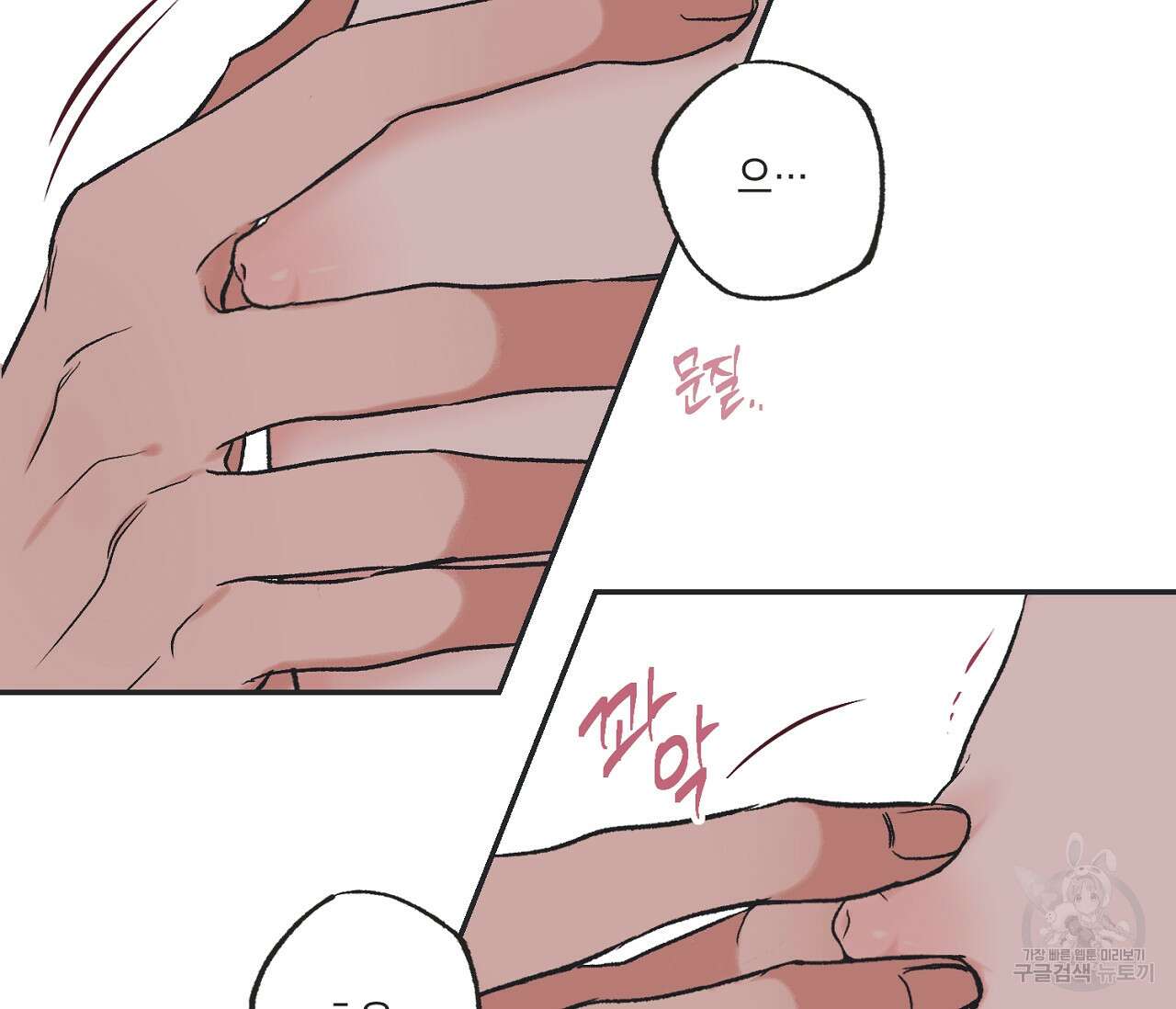 별과 별 사이 외전 7화 43