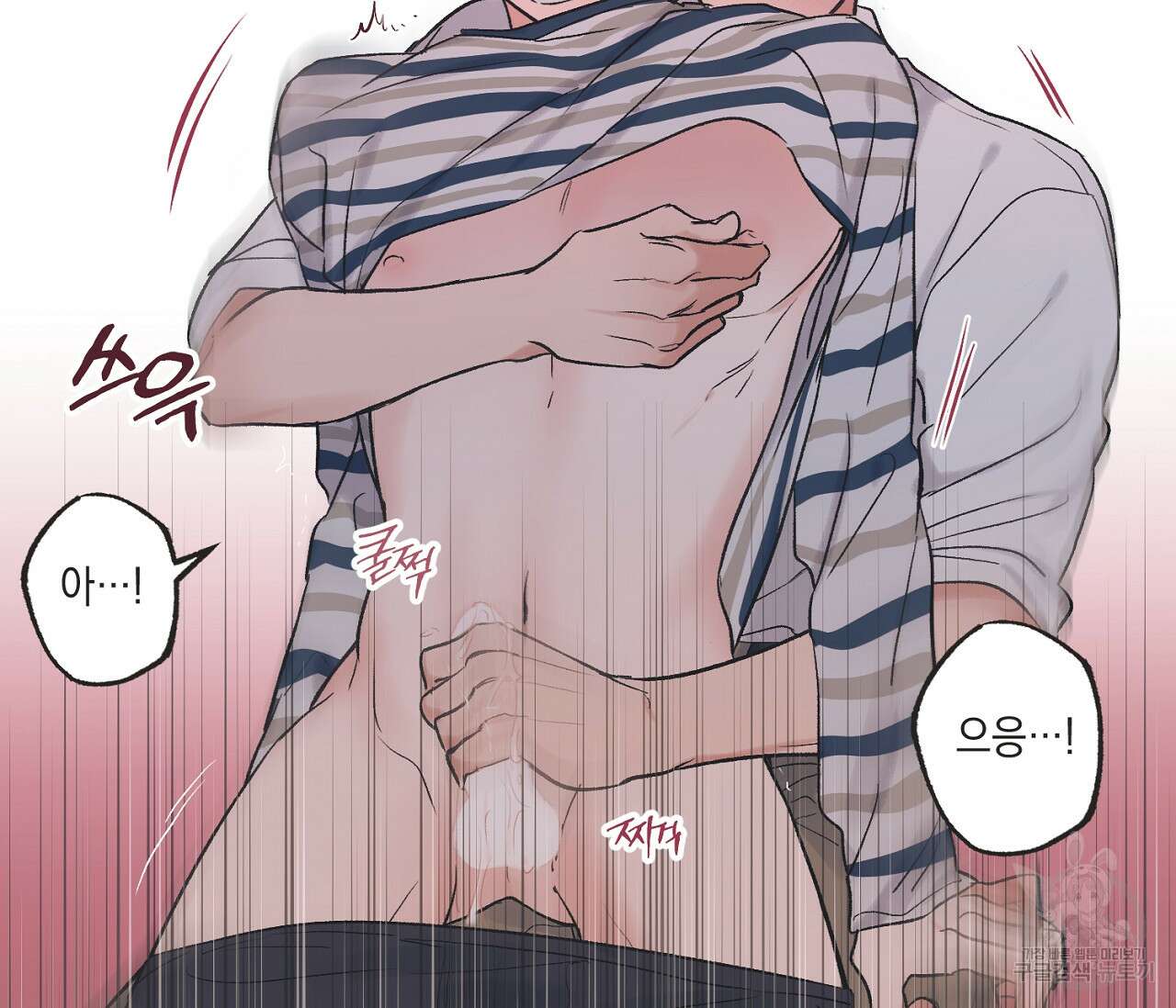 별과 별 사이 외전 7화 46