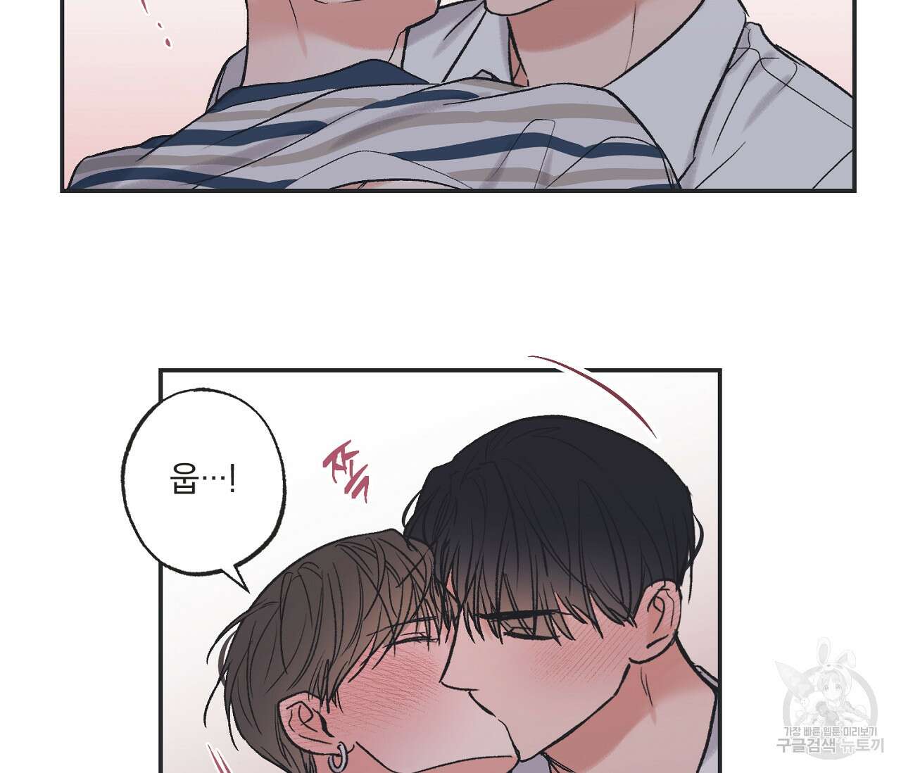 별과 별 사이 외전 7화 48