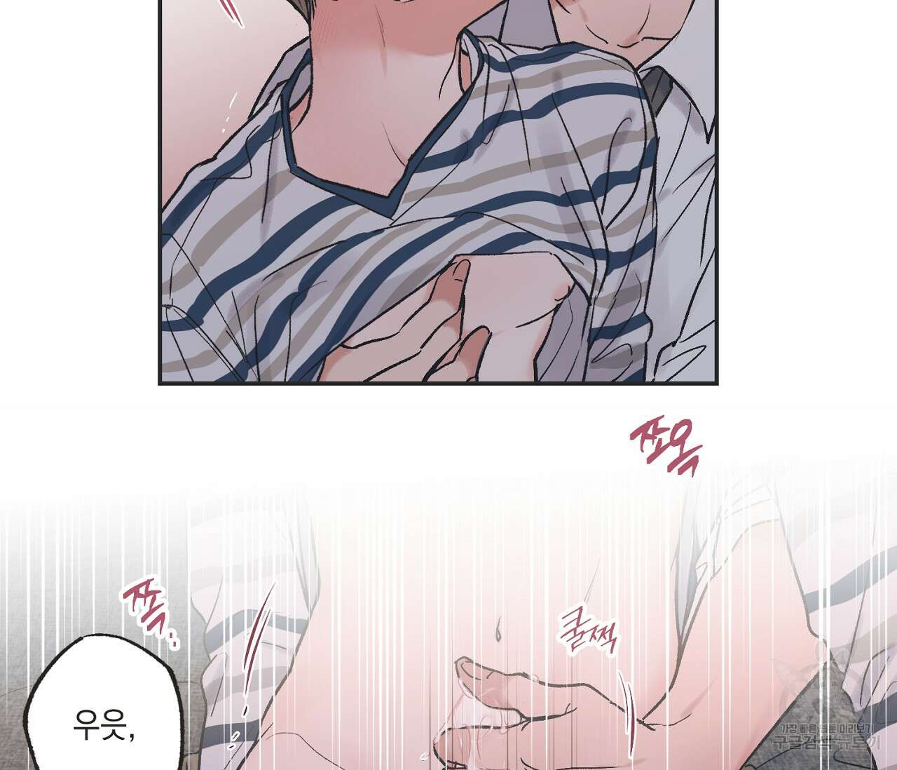 별과 별 사이 외전 7화 49