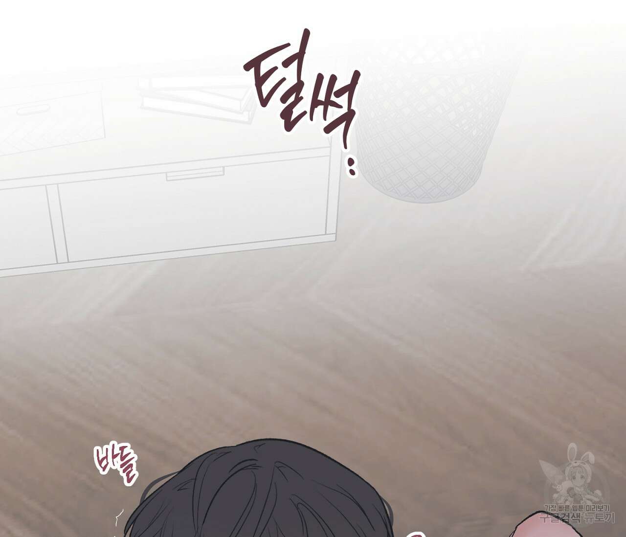 별과 별 사이 외전 7화 53