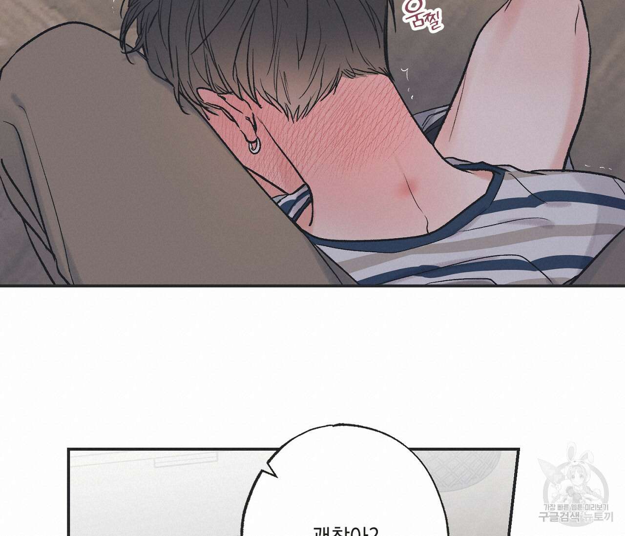 별과 별 사이 외전 7화 54