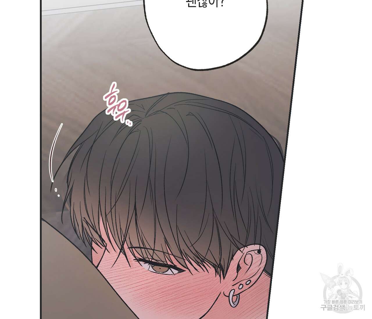 별과 별 사이 외전 7화 55