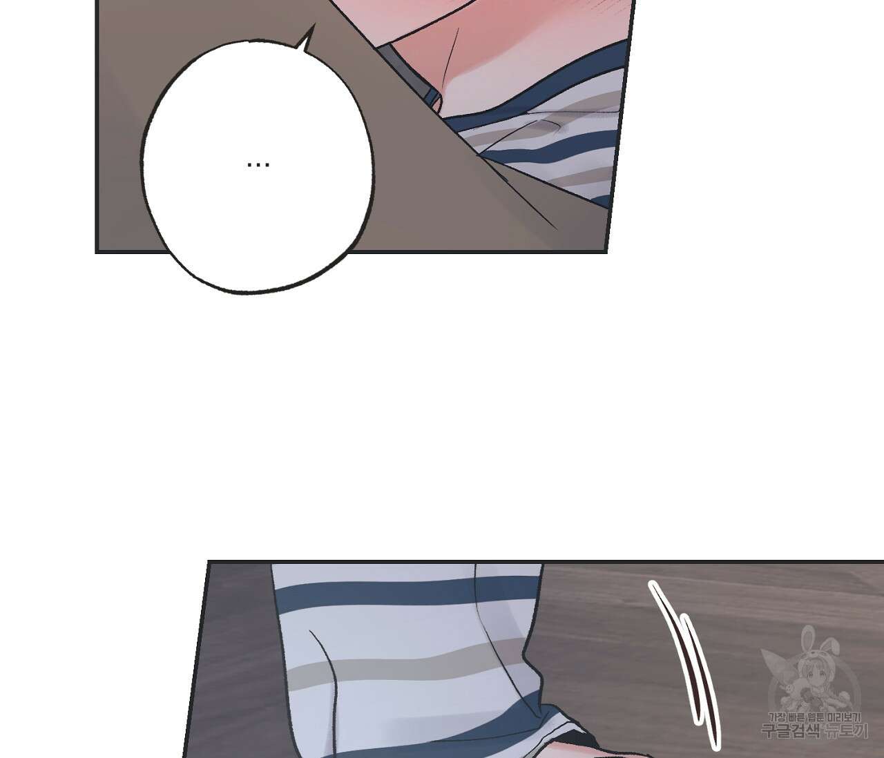 별과 별 사이 외전 7화 56