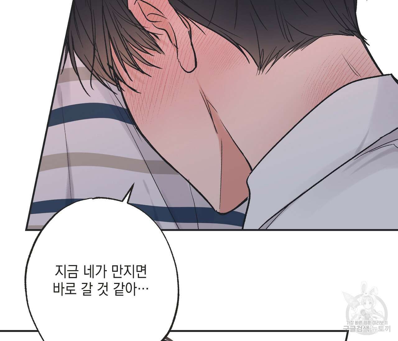 별과 별 사이 외전 7화 65
