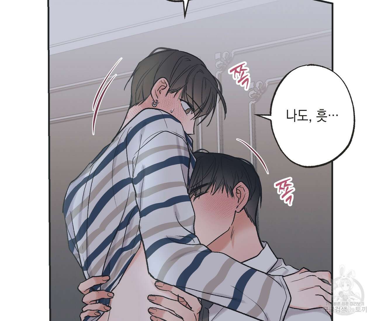 별과 별 사이 외전 7화 69