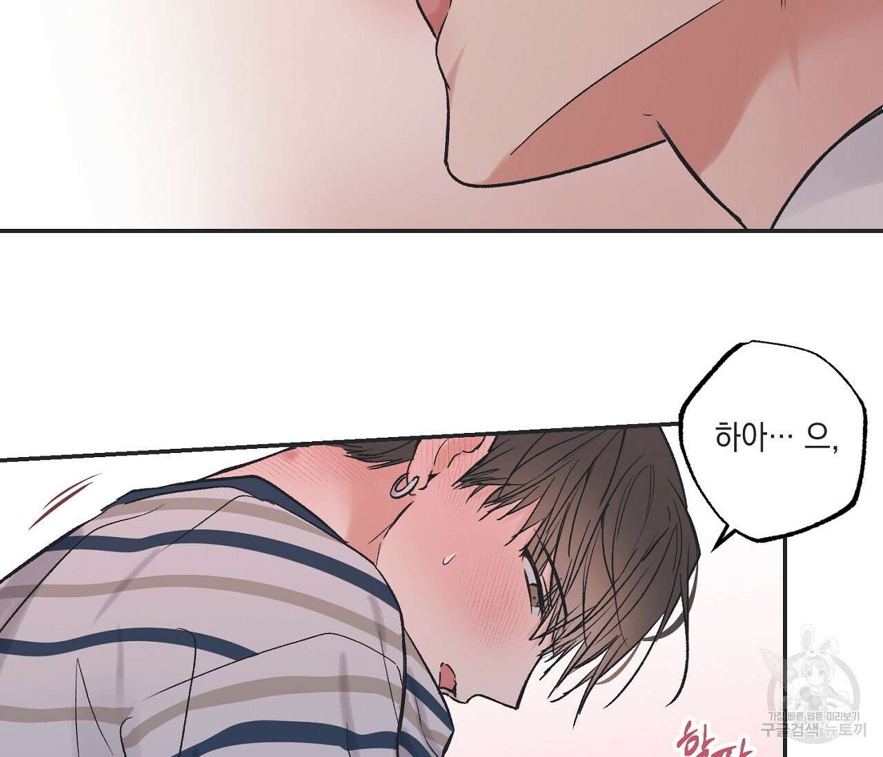 별과 별 사이 외전 7화 71