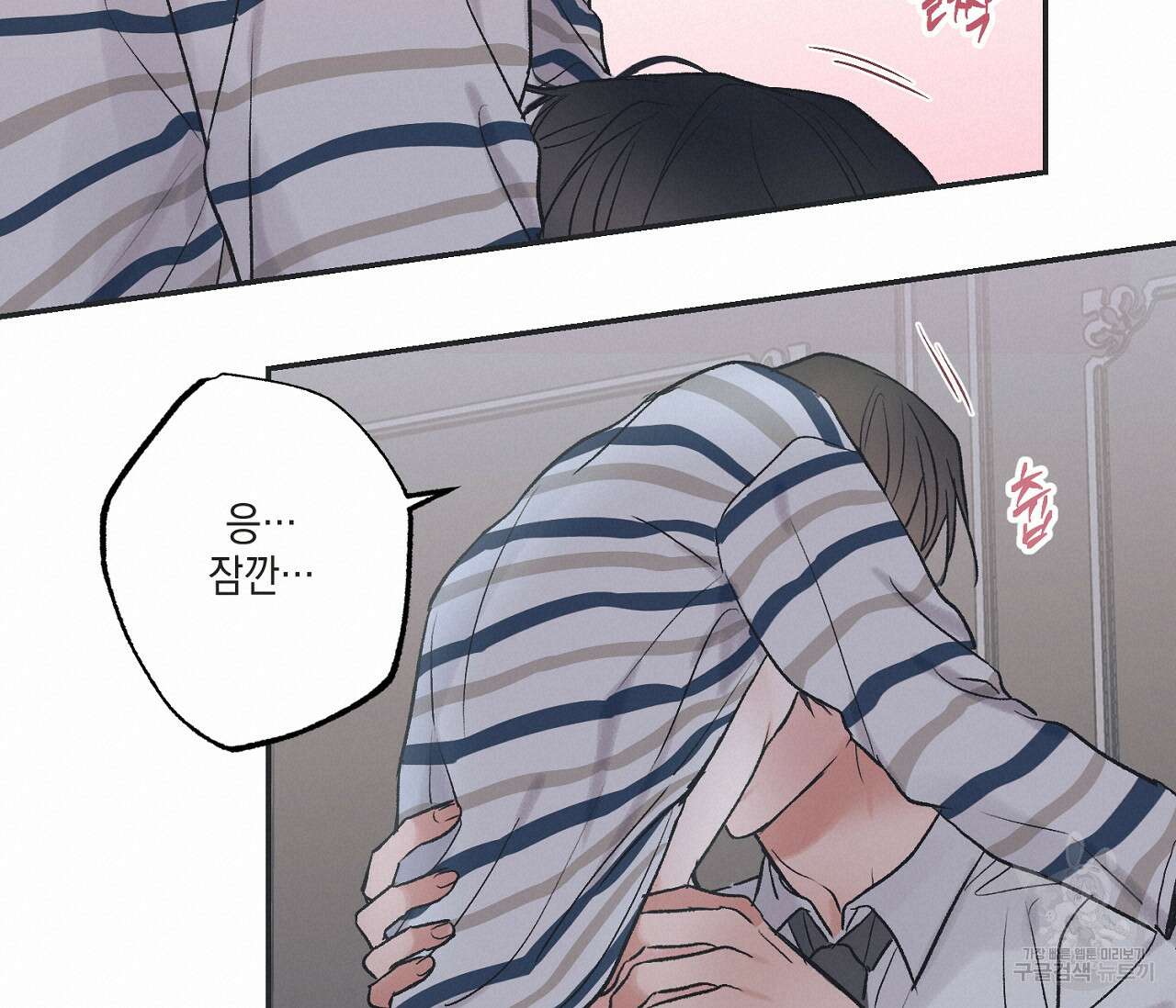 별과 별 사이 외전 7화 72