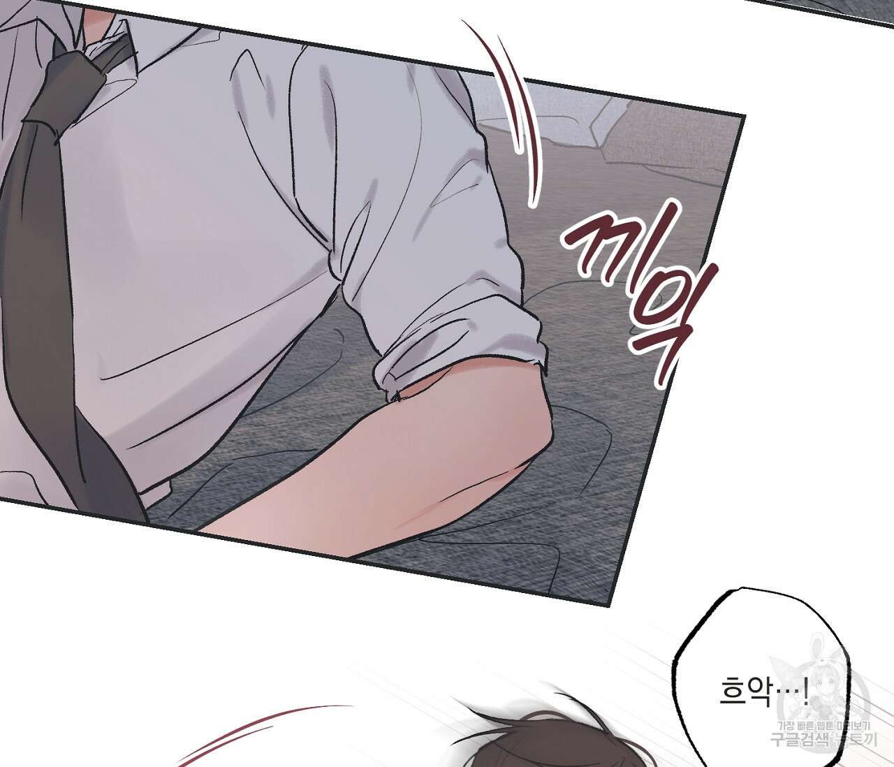 별과 별 사이 외전 7화 77