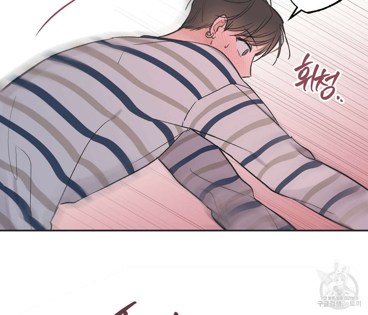 별과 별 사이 외전 7화 78