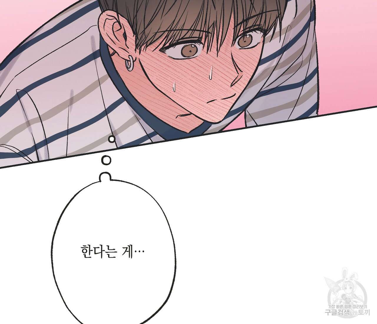 별과 별 사이 외전 7화 82