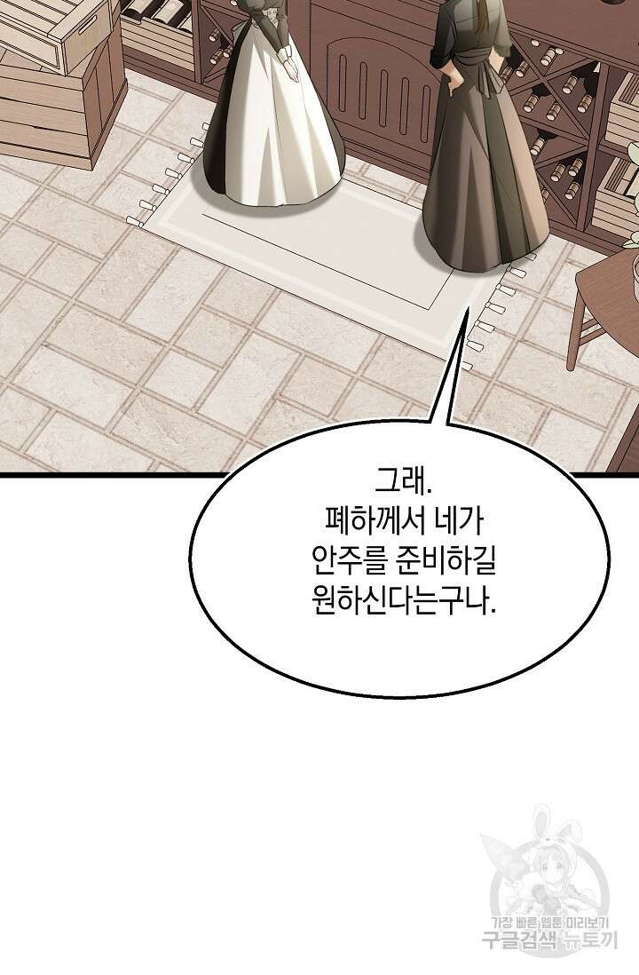 당신과 나의 시간이 만나는 순간 7화 2