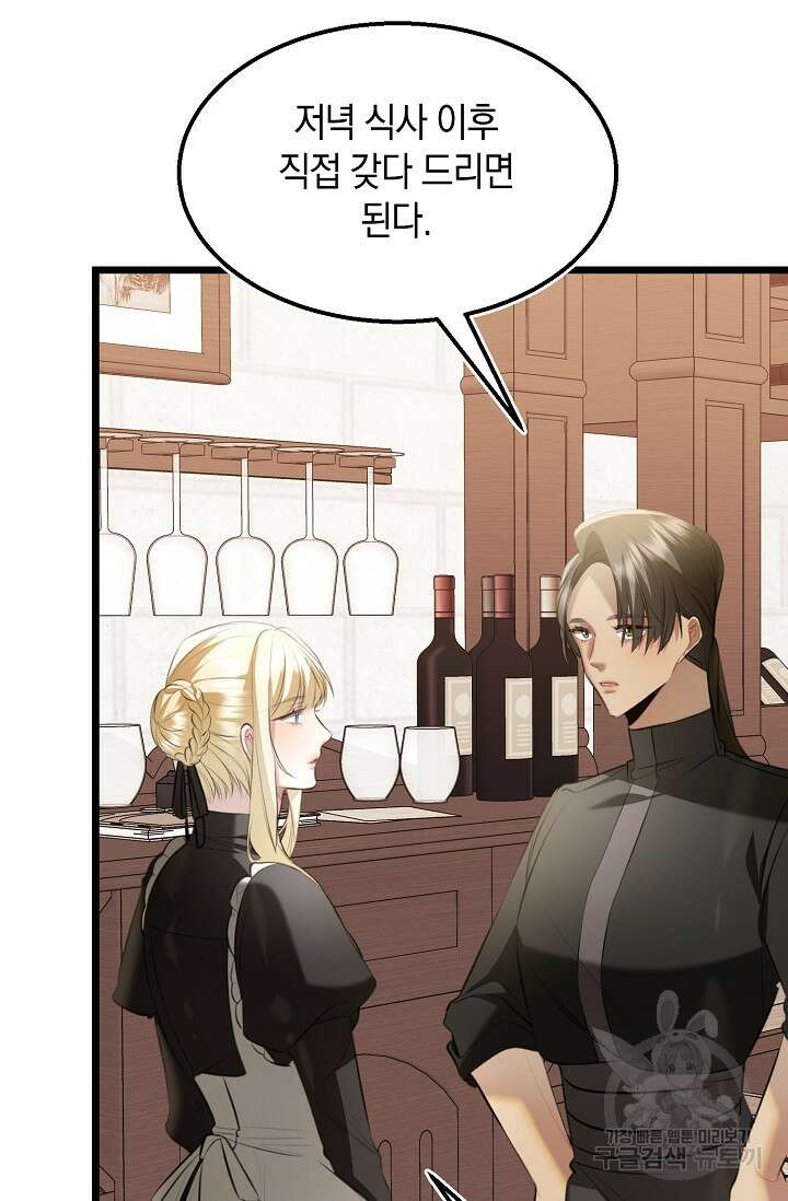 당신과 나의 시간이 만나는 순간 7화 3