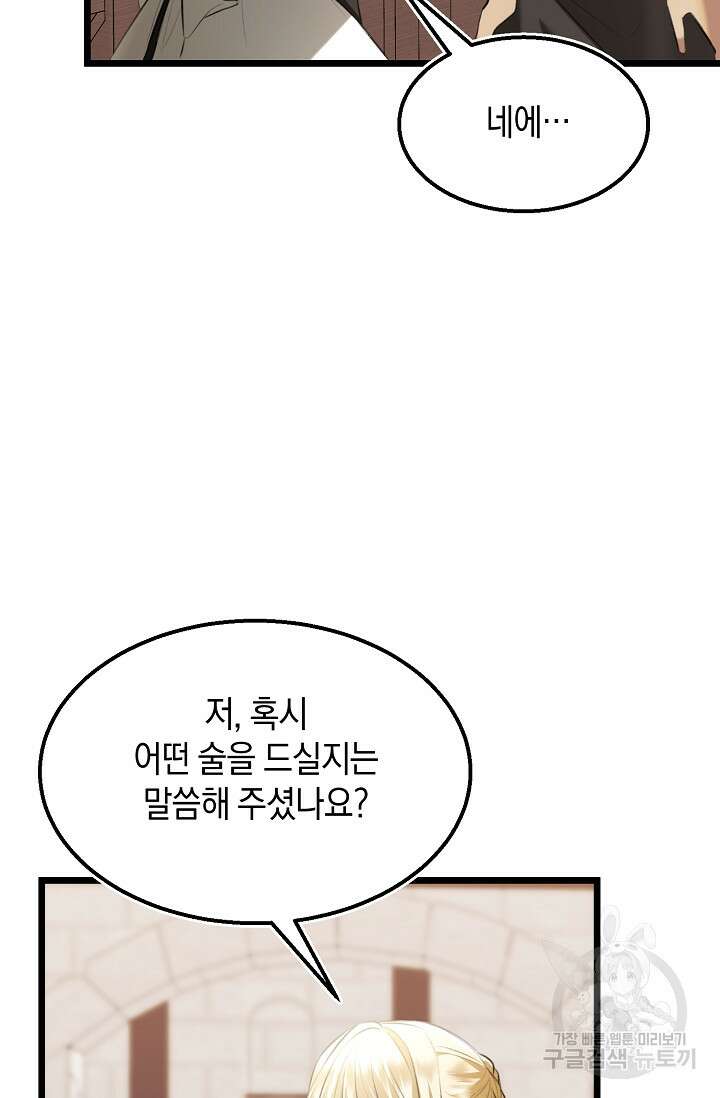 당신과 나의 시간이 만나는 순간 7화 4