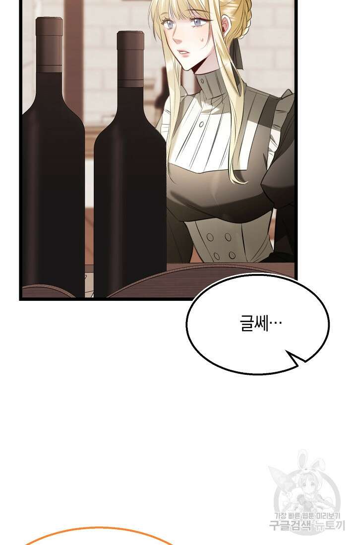 당신과 나의 시간이 만나는 순간 7화 5