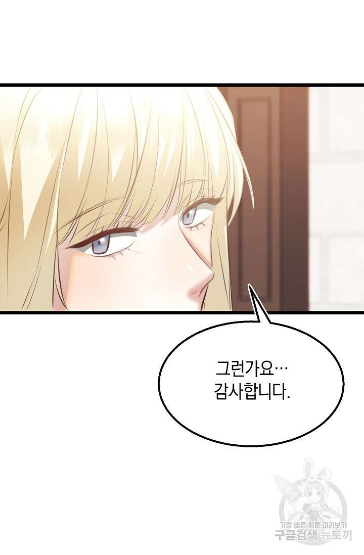당신과 나의 시간이 만나는 순간 7화 8