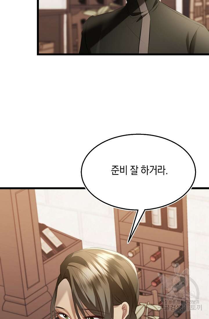 당신과 나의 시간이 만나는 순간 7화 11